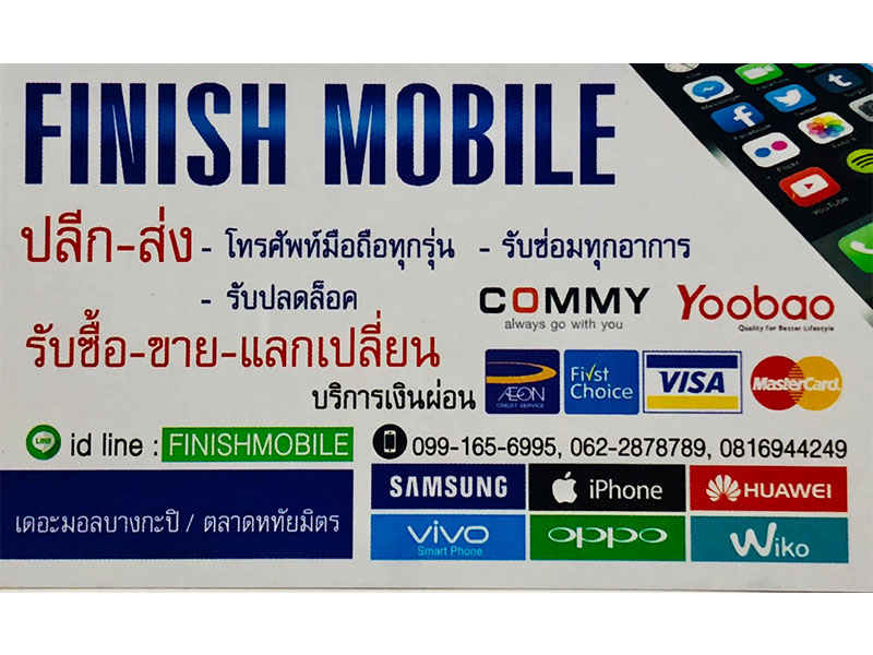 shop-finishmobile